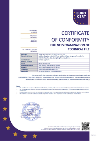 16.10.1255-ТПΙ. Система автоматического хранения и доставки CERTIFICATE_00.jpg